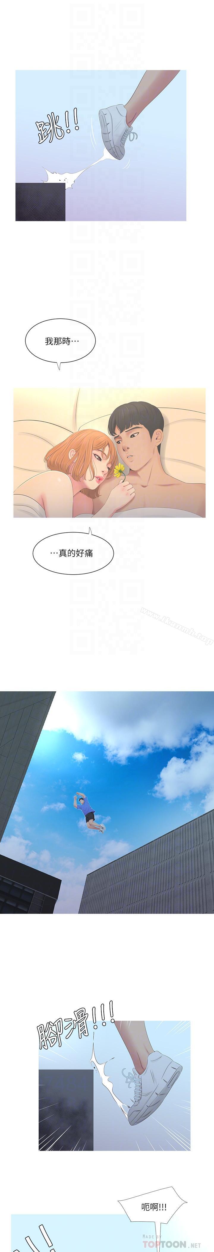 第4話-窗外窺見她的性事 - 第4.jpg页