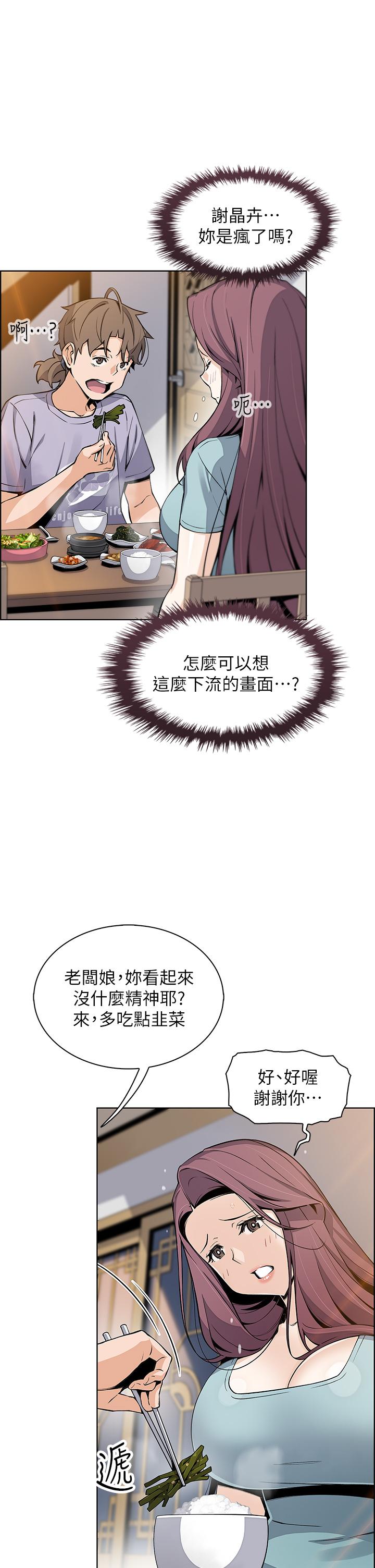 第24話-在客人包廂隔壁做愛 - 第19.jpg页