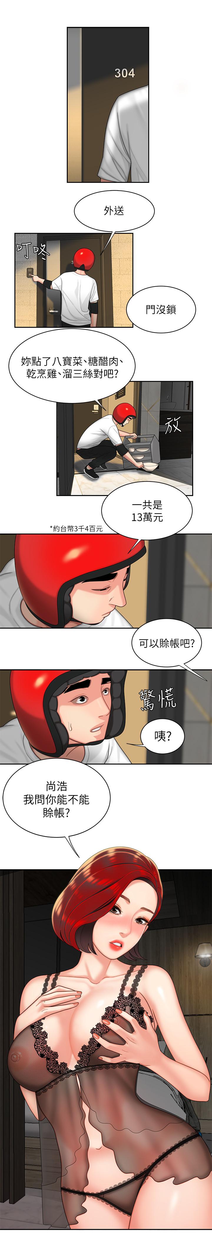 第3話-Q彈有勁的麵條VS鮮嫩多汁的炸雞 - 第30.jpg页