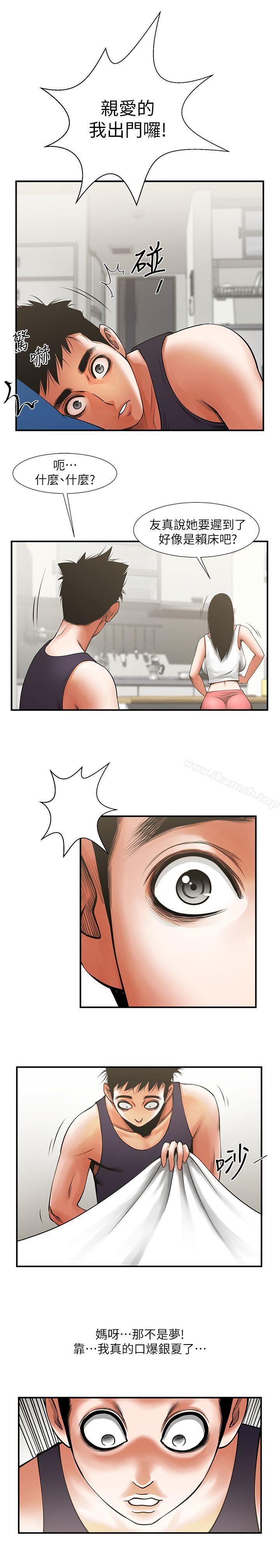 第16話-不亞於友真的銀夏 - 第29.jpg页