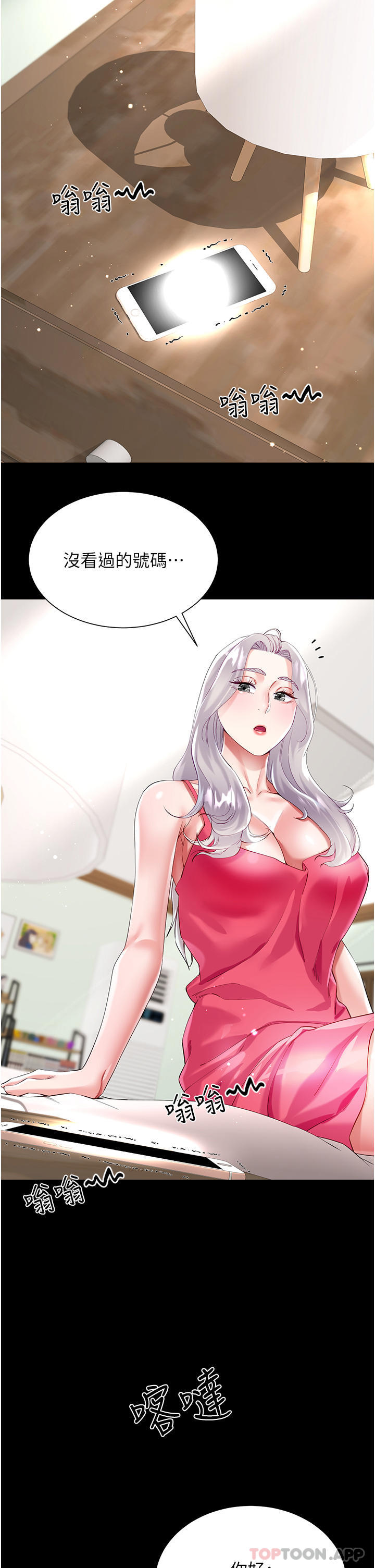 第46话-建文，你害我好想要… - 第26.jpg页