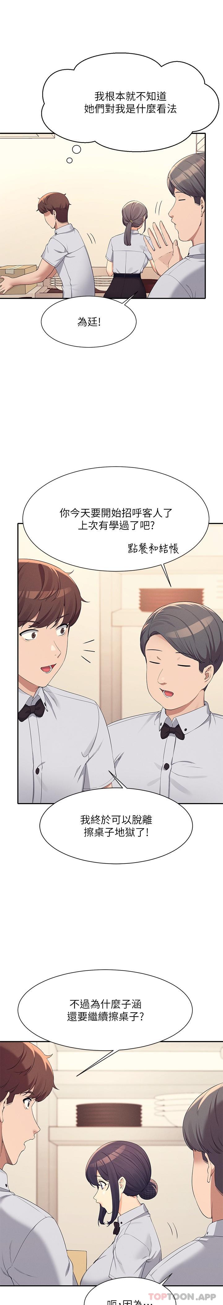 第85话-爆乳内衣 - 第6.jpg页
