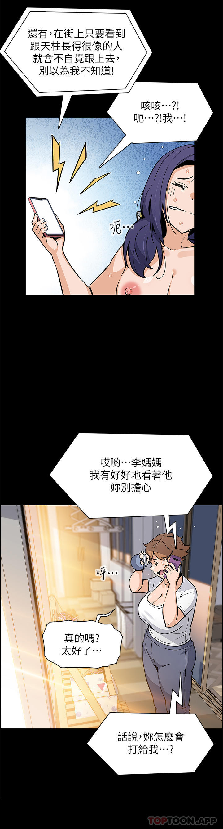 第49话-不得已的决定 - 第16.jpg页