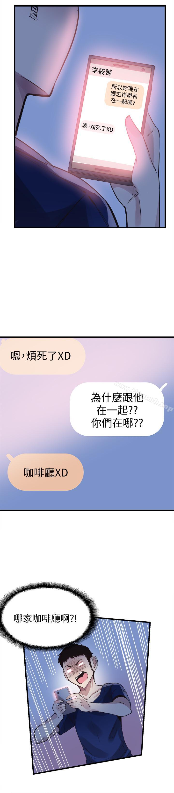 第36话-我的女人由我来守护 - 第23.jpg页
