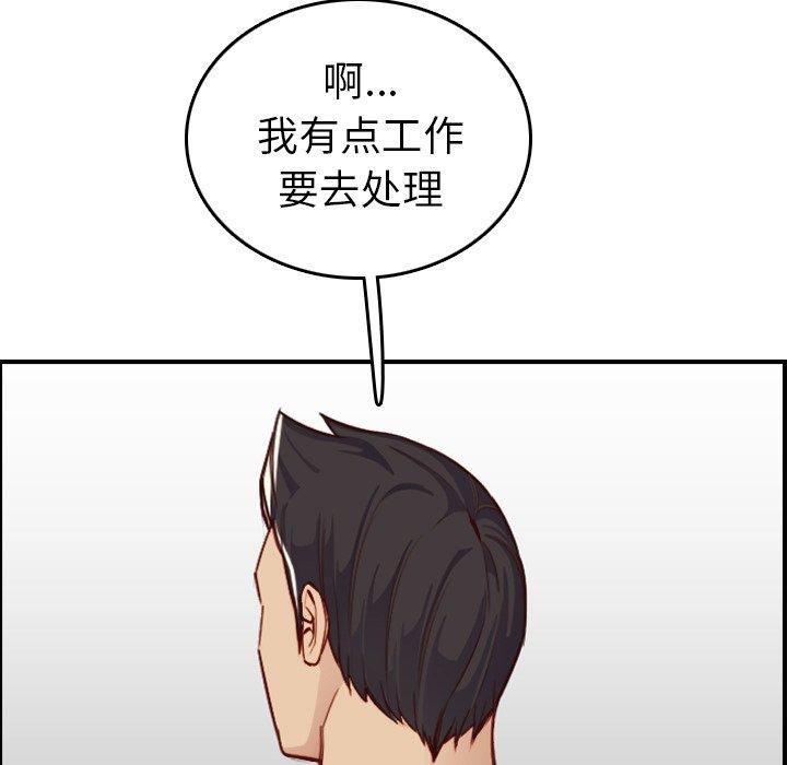 第 46 话 - 第17.jpg页