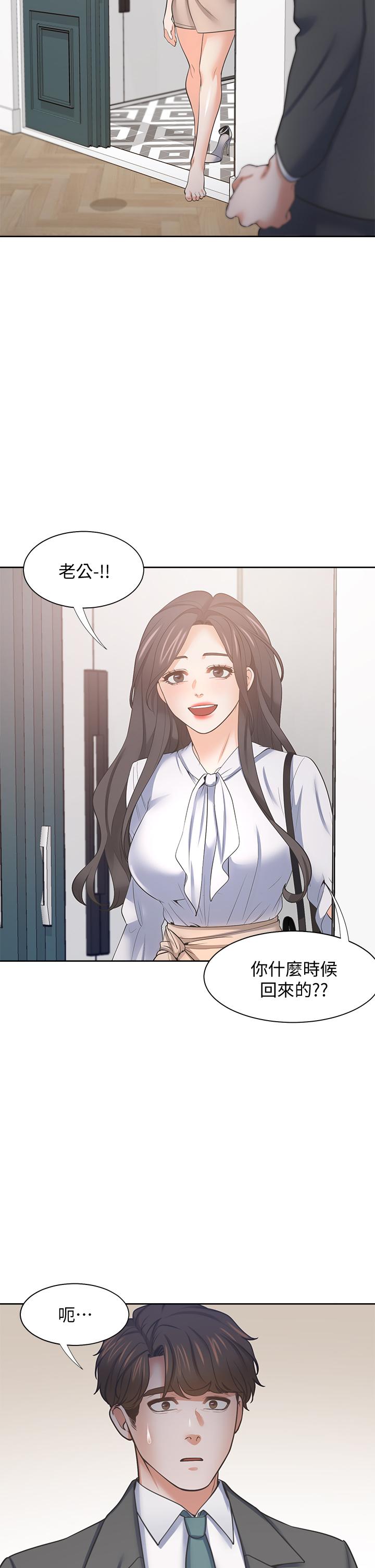 第71话_最终话-如何排解难耐的爱火 - 第41.jpg页