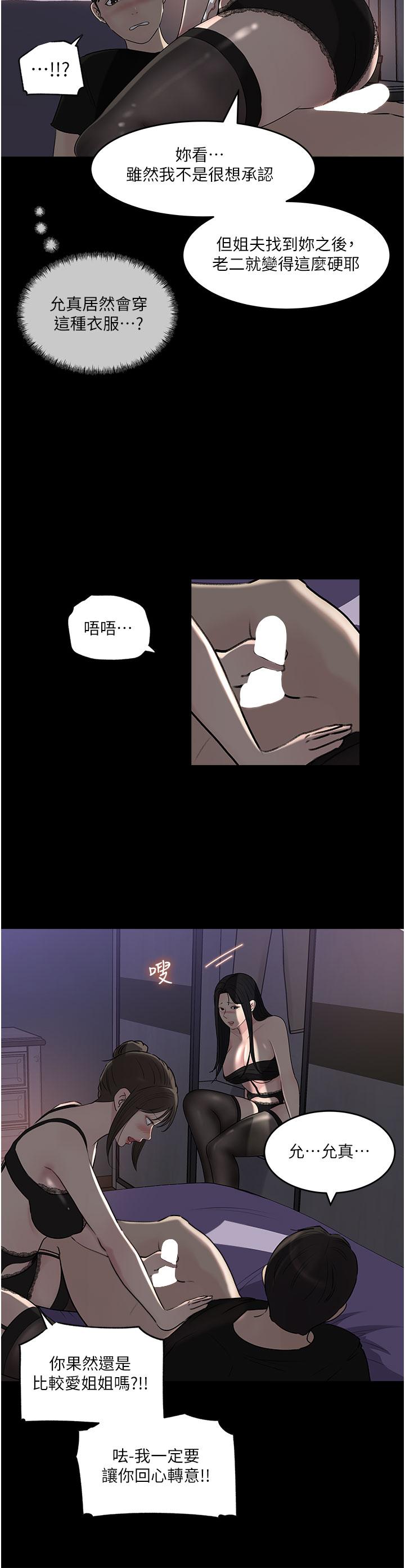 第49话-让人妻彻底堕落的方法 - 第48.jpg页