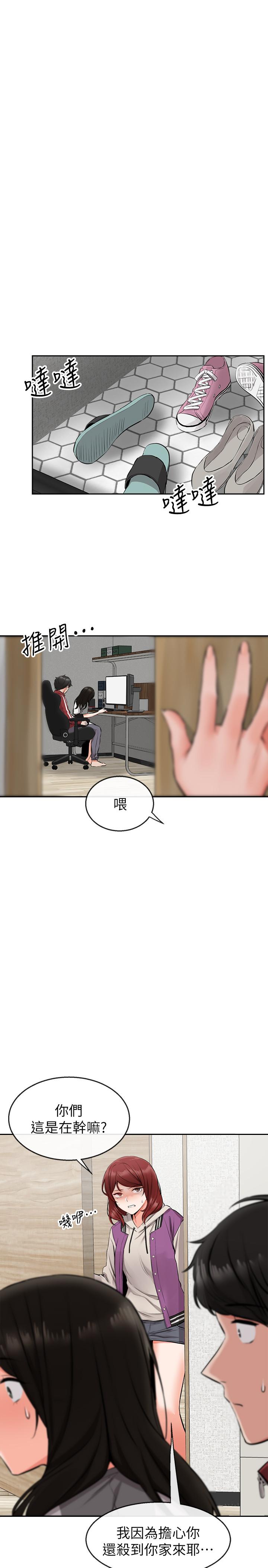 第6話-被發現在做害羞的事了 - 第35.jpg页