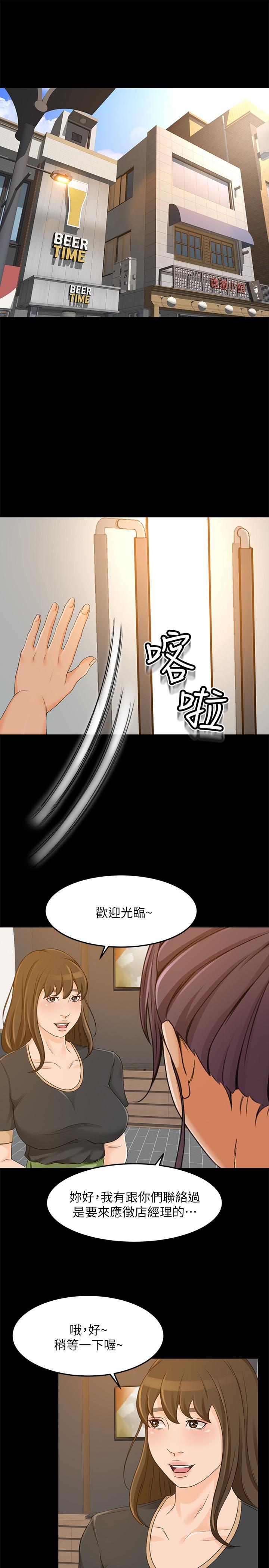 超会卖女业务 最终话-健康精力馆的结局 - 第25.jpg页