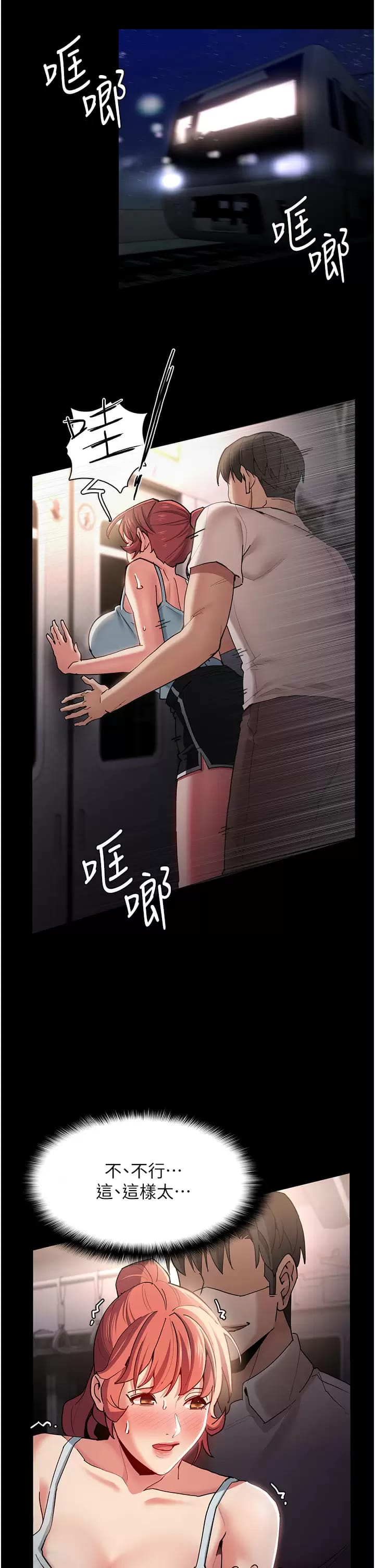 第16话-继续让我…不知所措 - 第4.jpg页