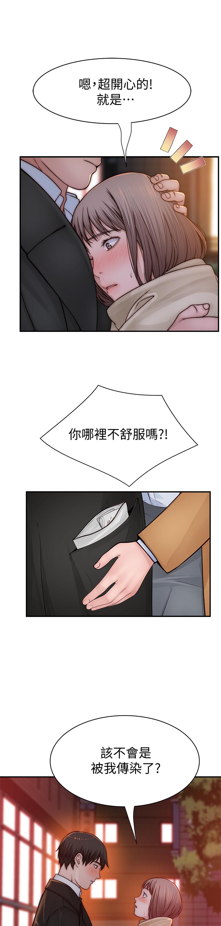 第77话-生个像宗翰的宝宝 - 第31.jpg页