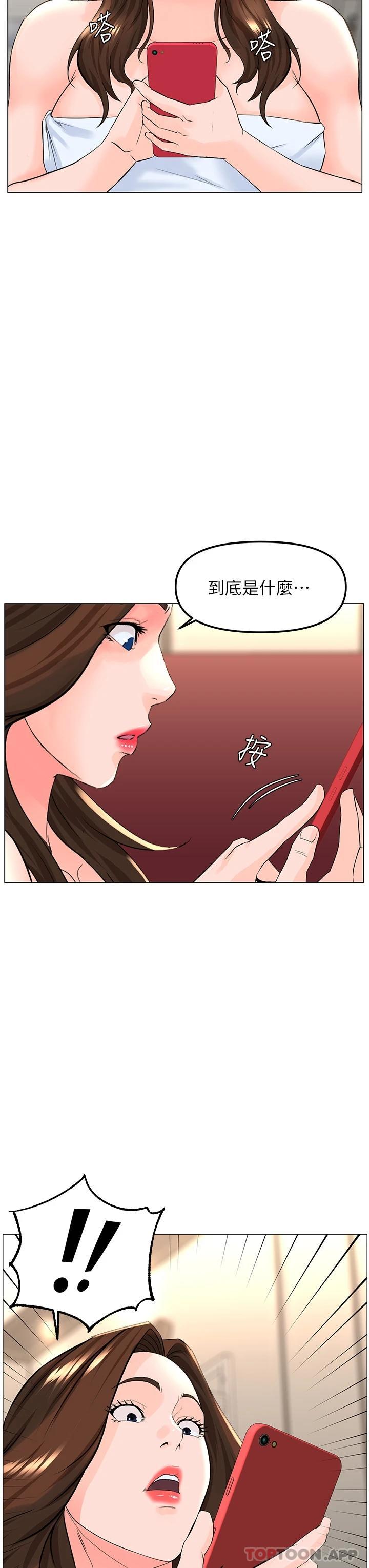 第74话-你背着我和我妈乱搞 - 第39.jpg页