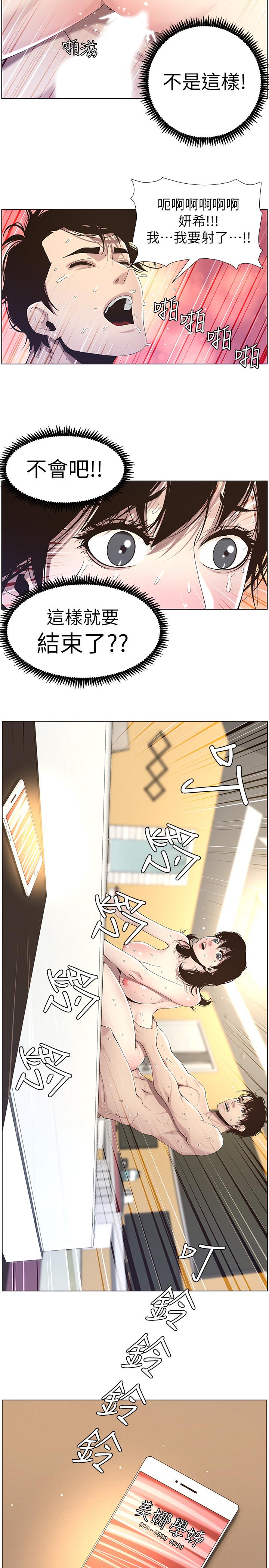 第47话-无法达到高潮的失望表情 - 第25.jpg页