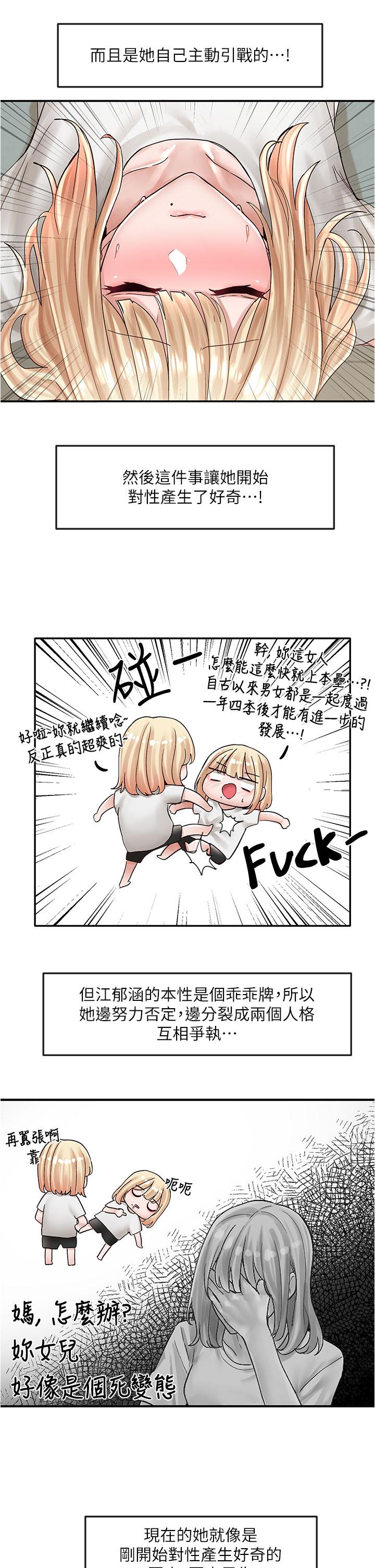 第72話-社遊不准穿比基尼 - 第3.jpg页