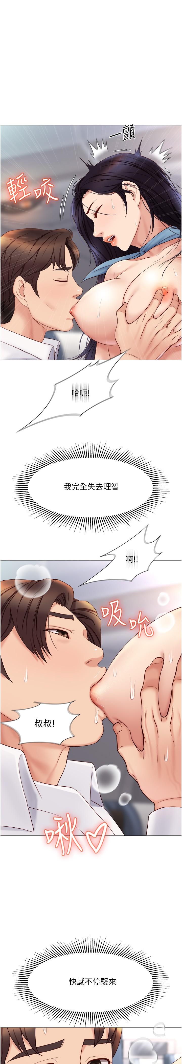 第28話-椅子上怎麼濕濕的 - 第1.jpg页
