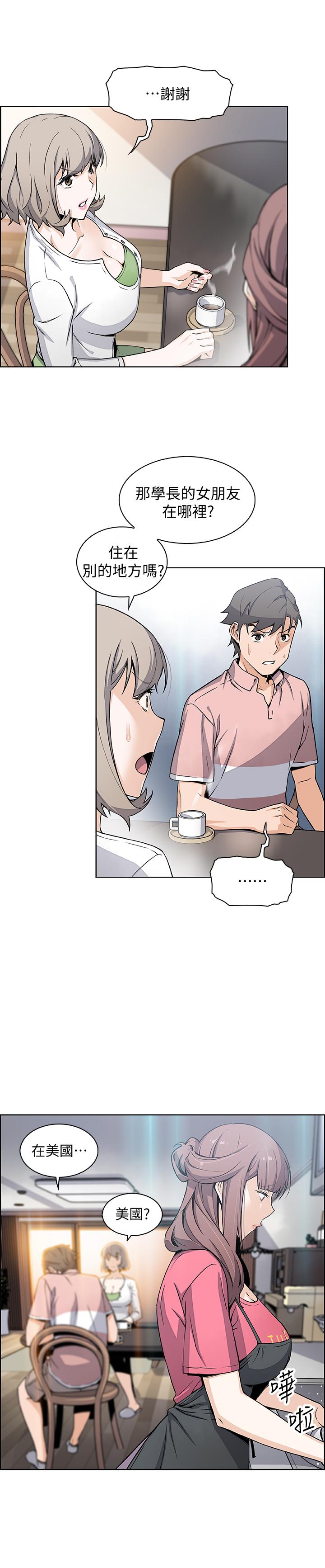 第31話-誰在看都無所謂 - 第21.jpg页