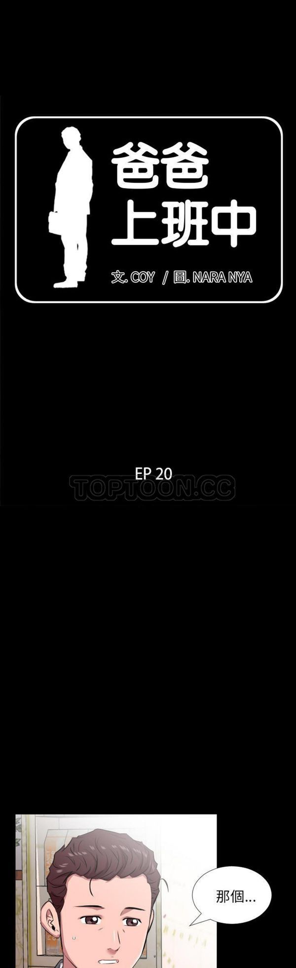 第 20 话 - 第2.jpg页