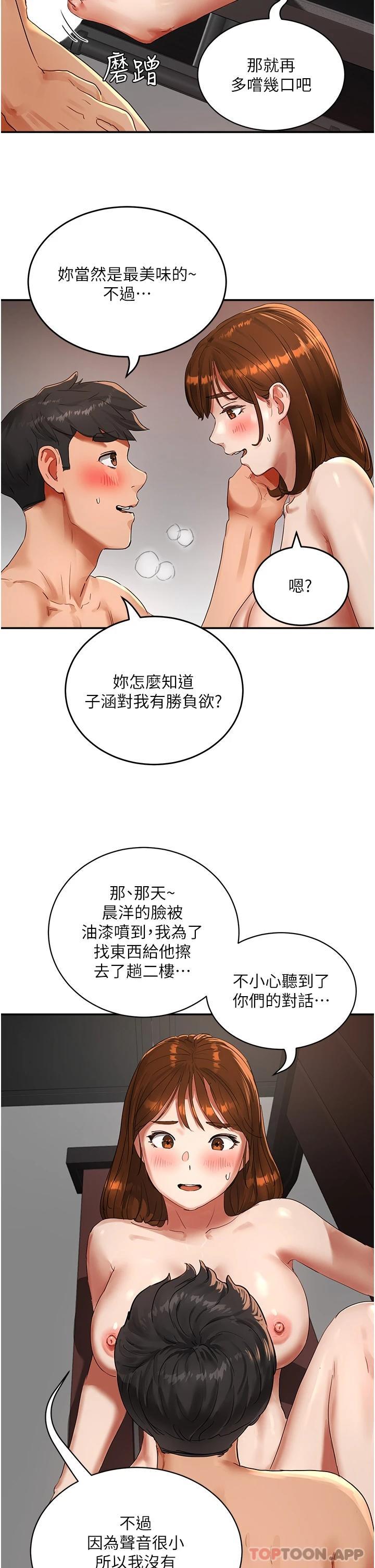 第46话-让人爱不释手的巨乳 - 第15.jpg页