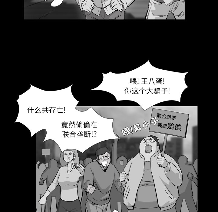 第 11 话 - 第38.jpg页