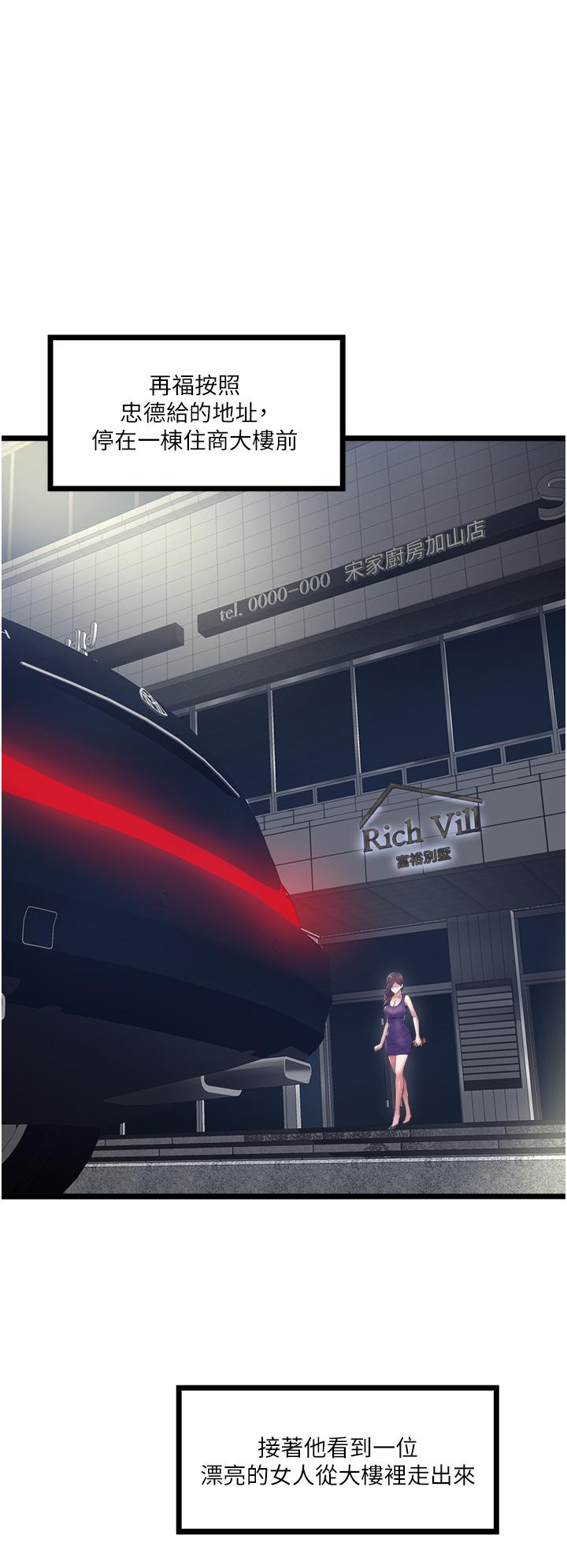 第4話-被慾望驅使的小穴滋味 - 第36.jpg页