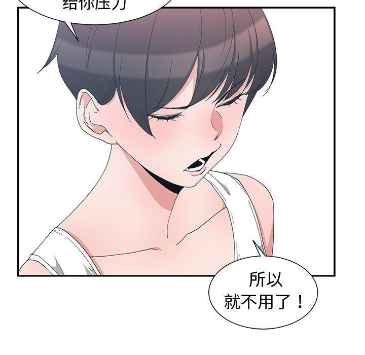 第 3 话 - 第54.jpg页