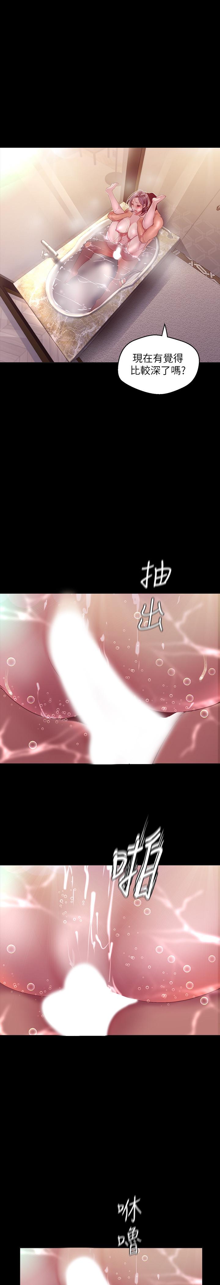 第102話-美庭的挑釁 - 第33.jpg页