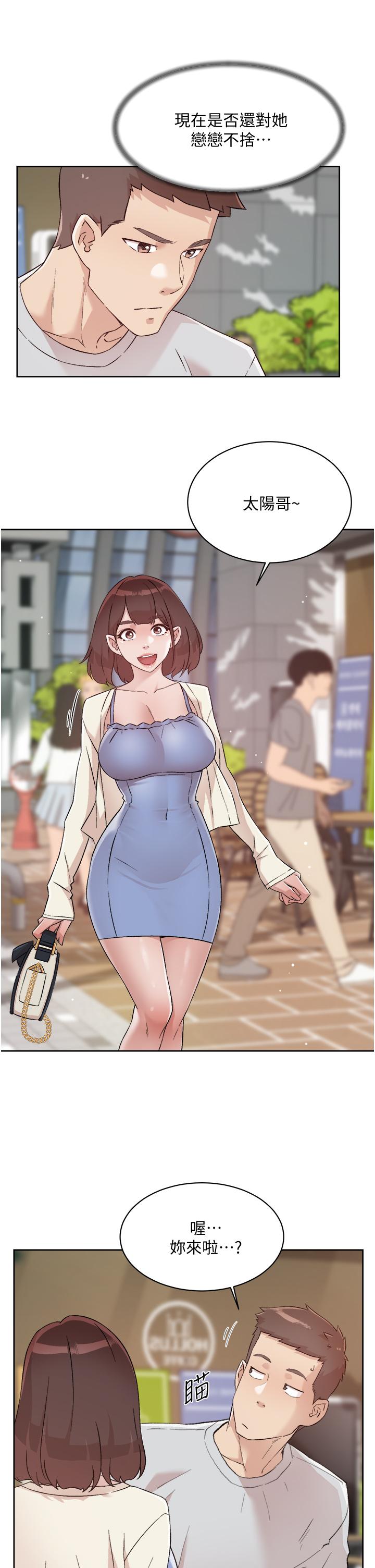第67話-向喝醉的太陽求愛 - 第11.jpg页