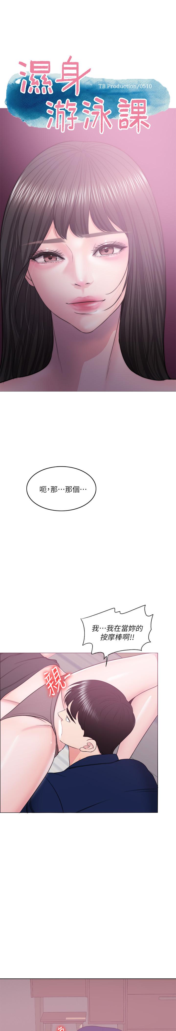 第22話-婆婆發現男士內褲 - 第3.jpg页