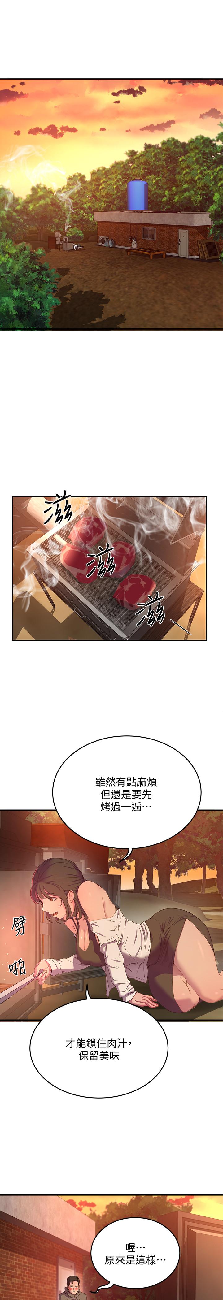 第7话-想喝的话就“啊” - 第9.jpg页