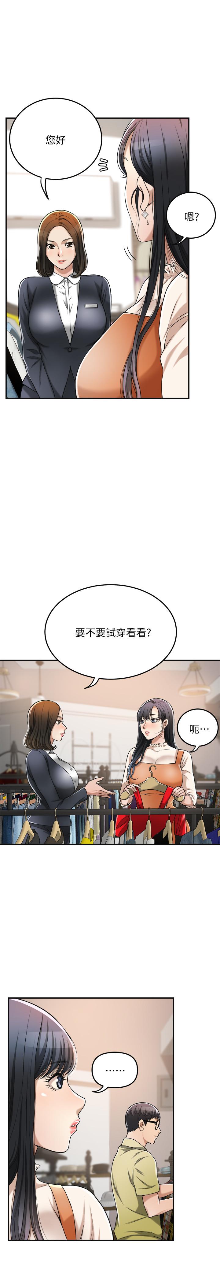 第25話-羈絆至深的兩人 - 第41.jpg页
