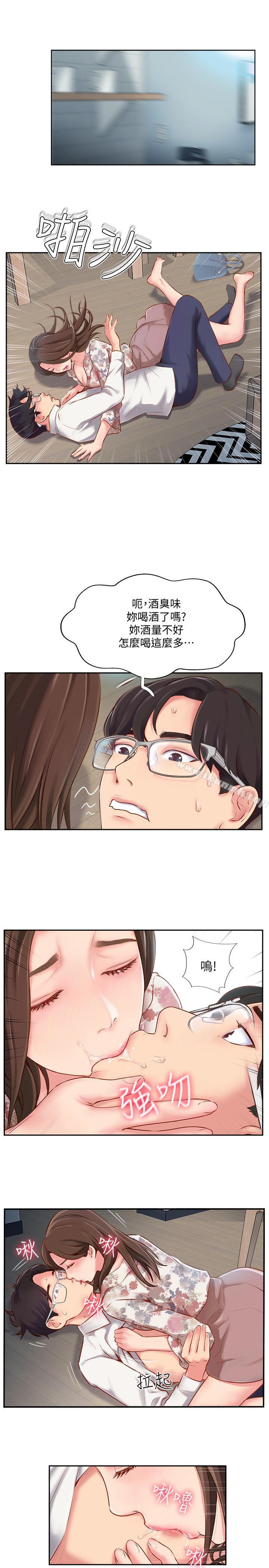 第4話-我想做想到快瘋了 - 第29.jpg页