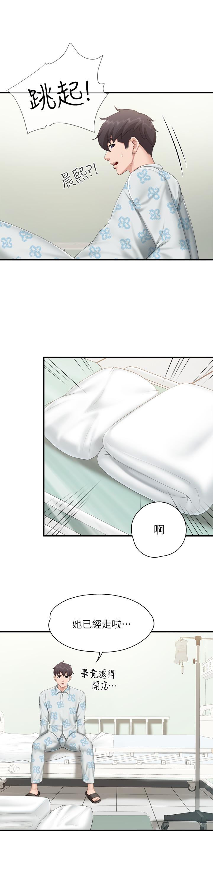 第34話-沒穿內褲來探病的阿姨 - 第24.jpg页