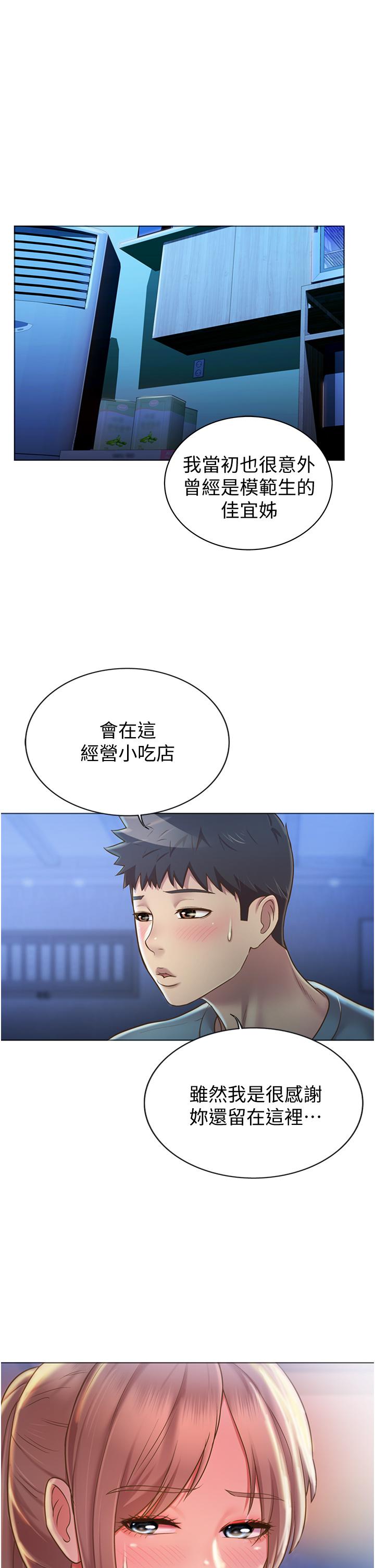 第15話-被佳宜姐的乳頭磨蹭 - 第25.jpg页