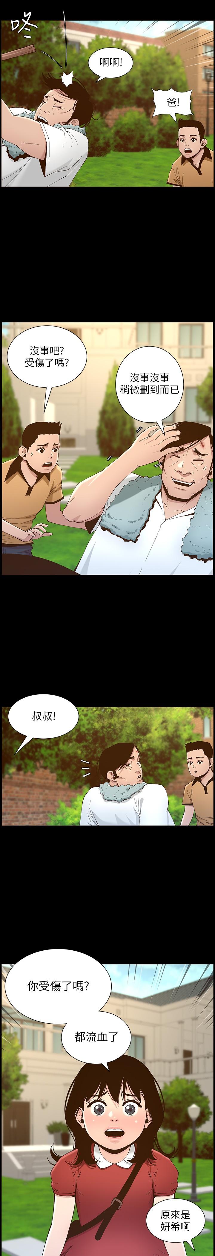 第111话-淫蕩的呻吟声让我湿了 - 第25.jpg页