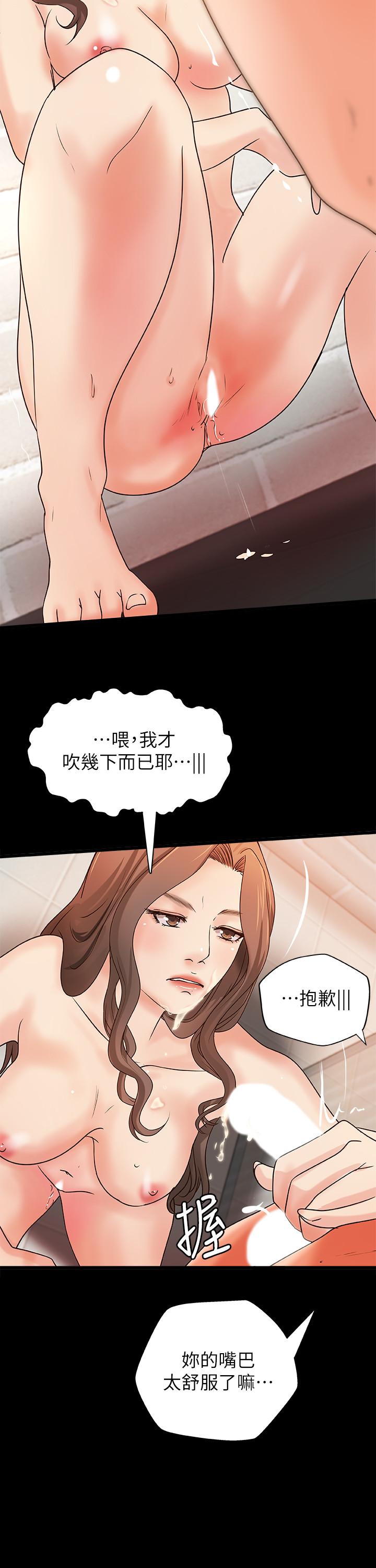 第29話-用身體一決勝負 - 第24.jpg页