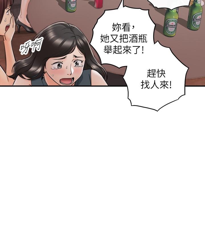 第43話-嚐到金錢滋味 - 第3.jpg页