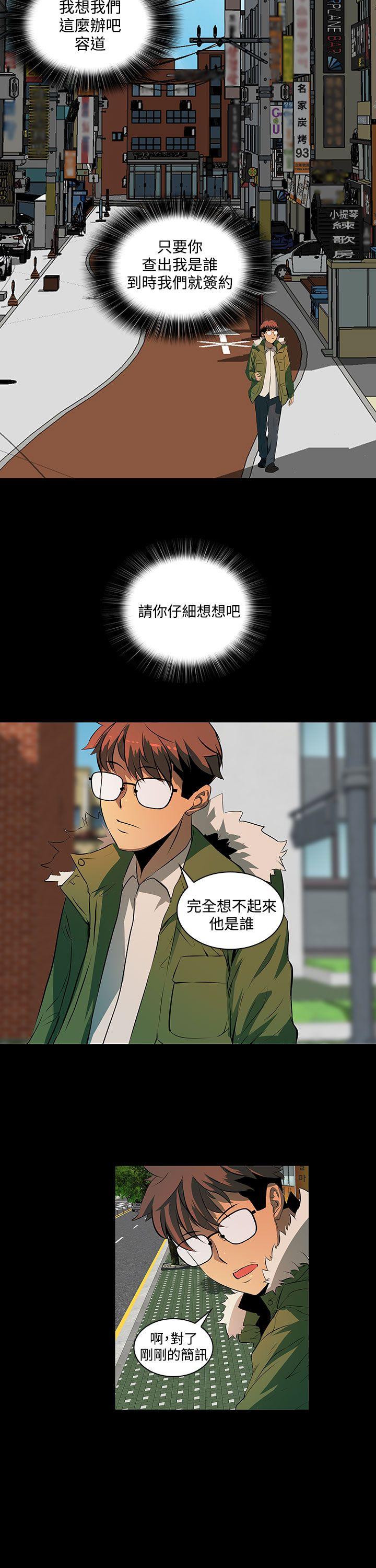 第 2 话 - 第32.jpg页
