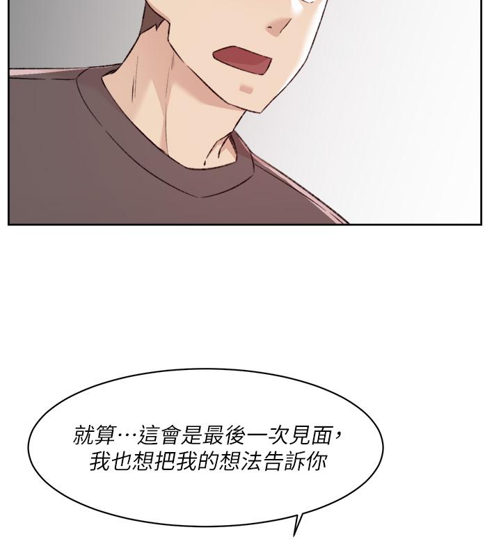 第80話-原來我想要的人是你 - 第31.jpg页