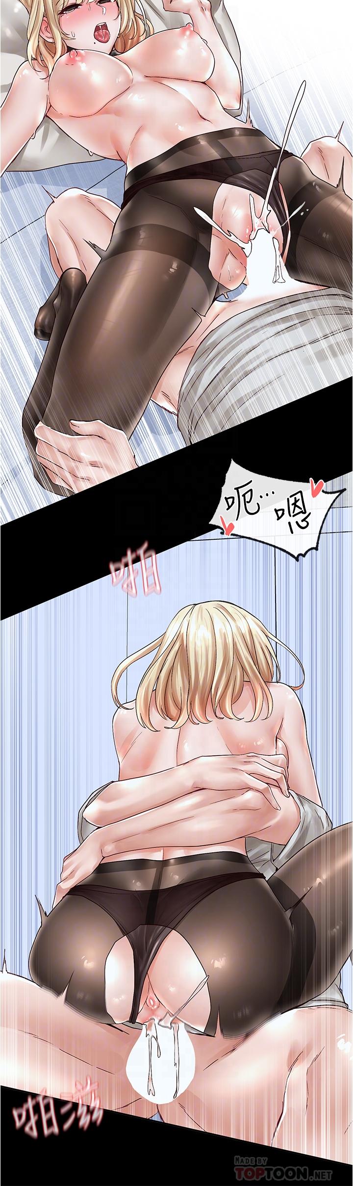 第70話-怎麼辦，我好像是變態 - 第10.jpg页