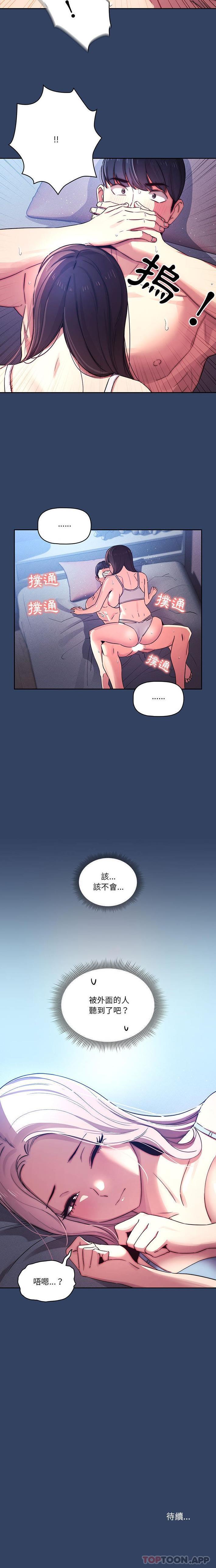 第40话 - 第16.jpg页