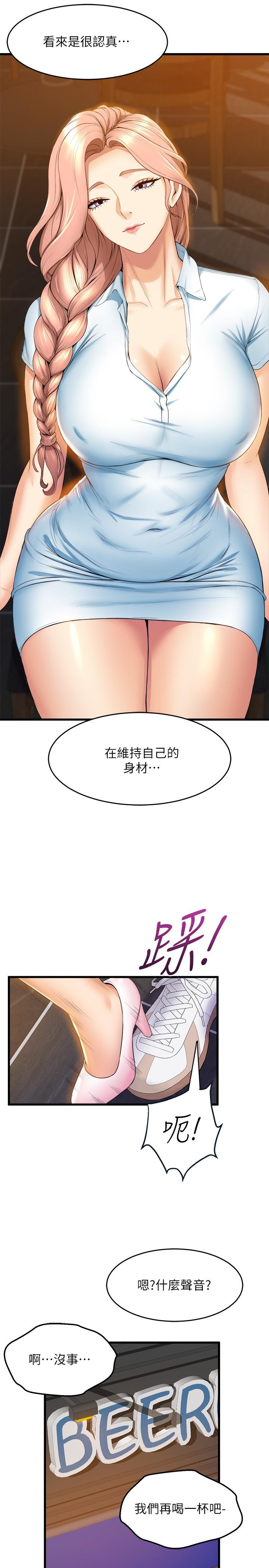 第31話-如果我男友是你就好了 - 第22.jpg页
