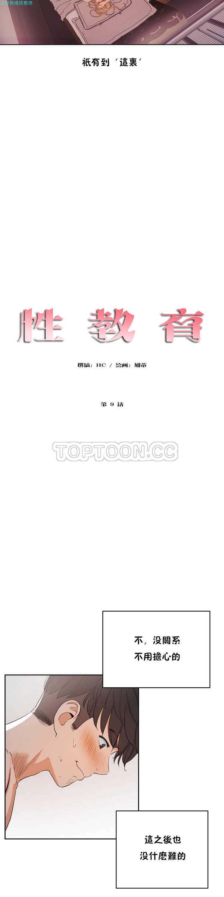 第 8 话 - 第2.jpg页