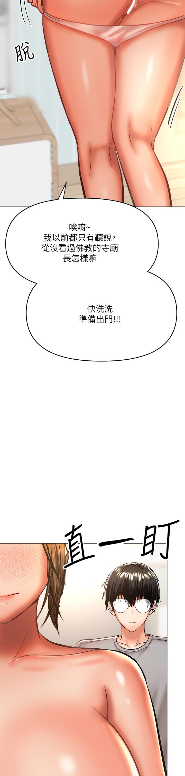 第36話-戶外潮吹初體驗 - 第15.jpg页