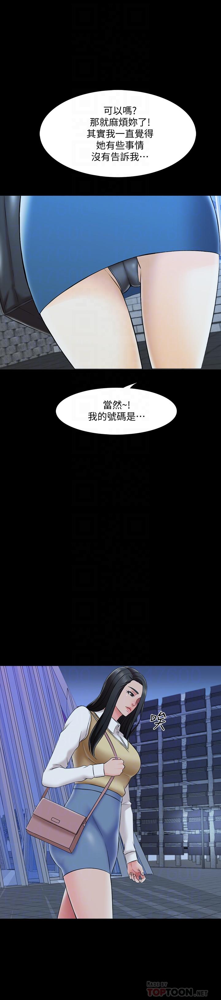 第27话-灰头土脸的宋老师 - 第18.jpg页