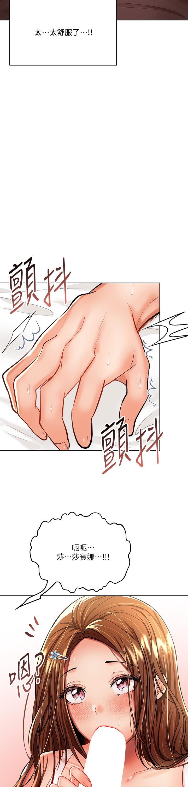第12話-口爆夠嗎 - 第30.jpg页