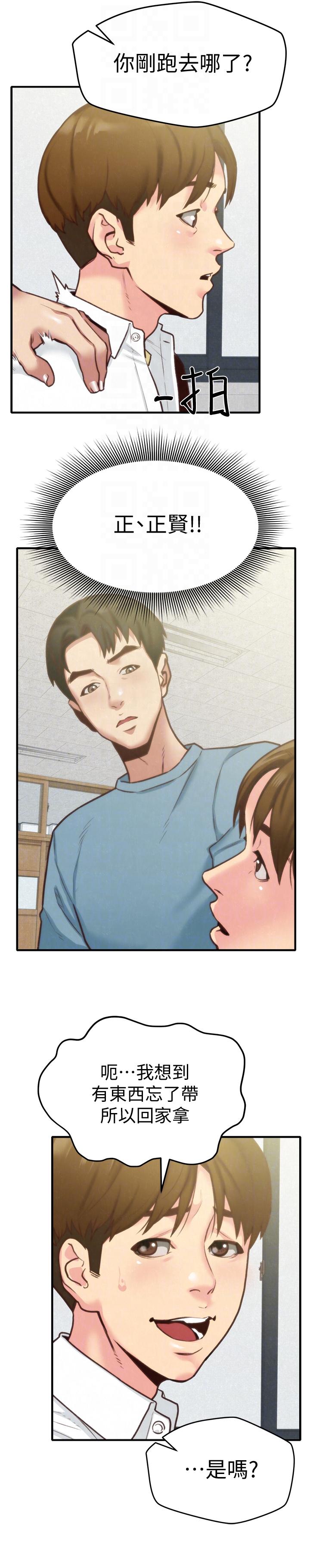 第5話-趙大叔的自白 - 第17.jpg页