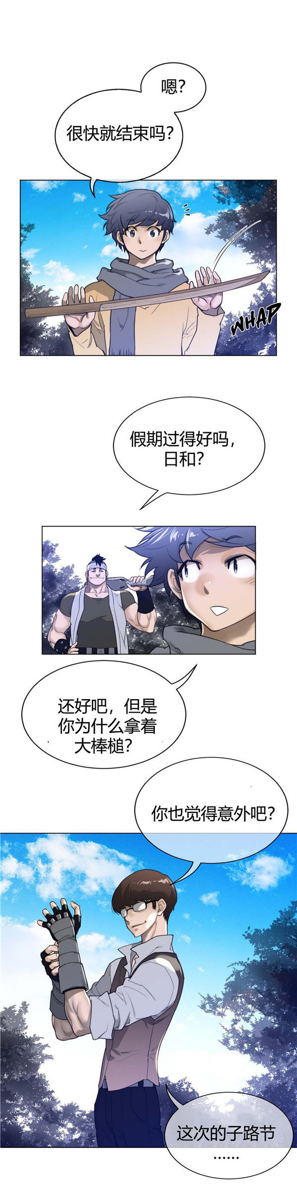 第 65 话 - 第8.jpg页