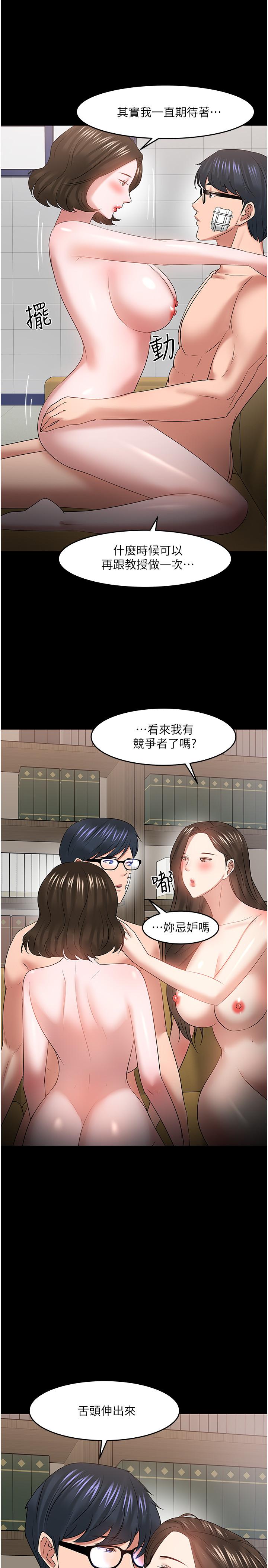 最終話-教授的特別指導課 - 第37.jpg页