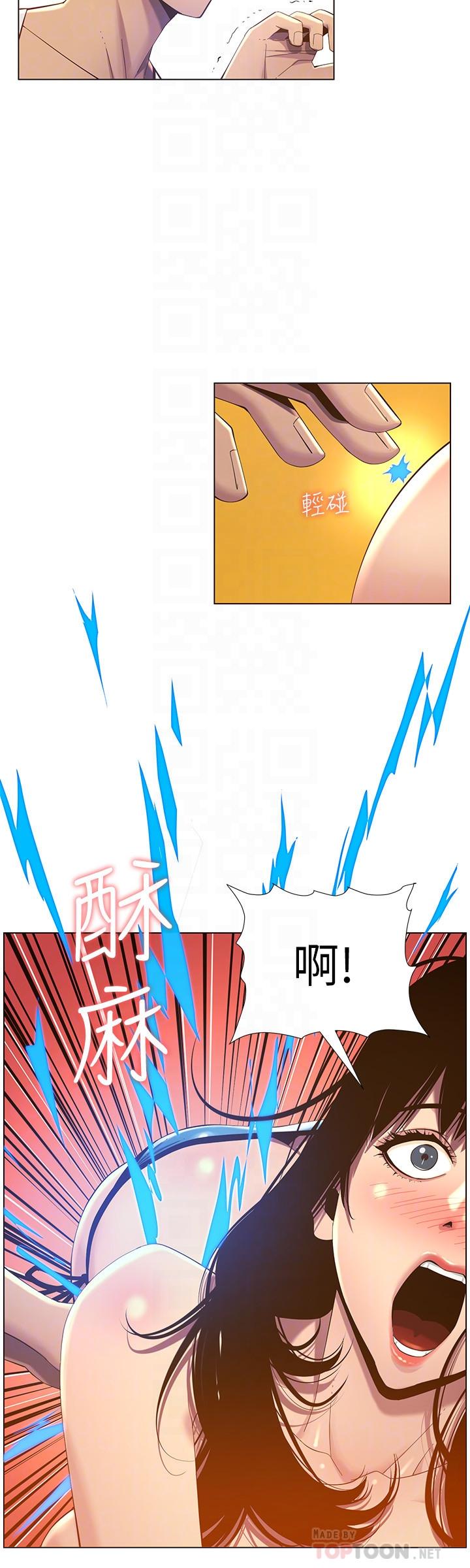 第91话-奇妙的湿滑触感 - 第16.jpg页