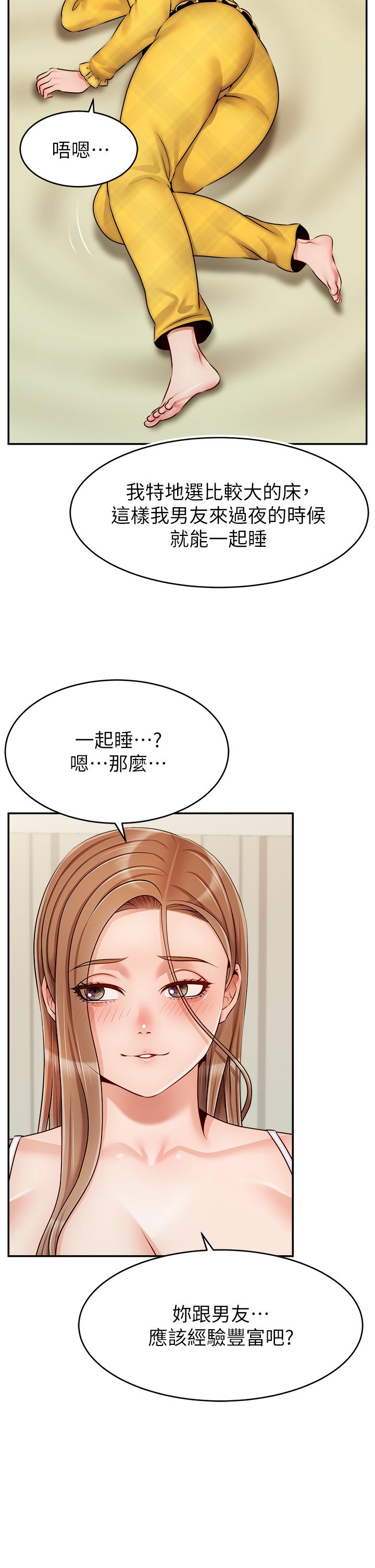 第40話-用羞恥的姿勢被操翻天 - 第37.jpg页
